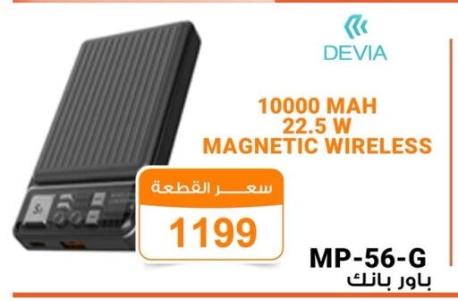 available at جملة ماركت in Egypt - القاهرة