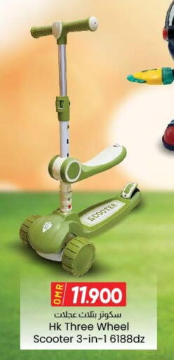 available at KM Trading  in Oman - Salalah
