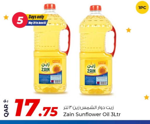 available at روابي هايبرماركت in قطر - الضعاين