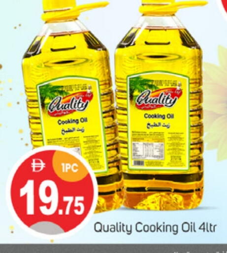 Cooking Oil available at TALAL MARKET in UAE - Sharjah / Ajman
