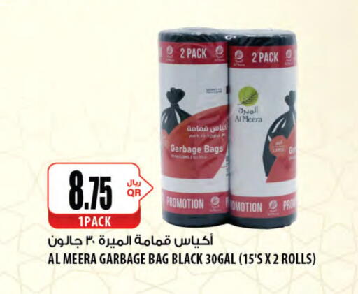available at شركة الميرة للمواد الاستهلاكية in قطر - الضعاين