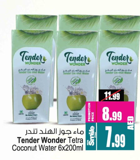 Coconut available at Ansar Gallery in UAE - Dubai