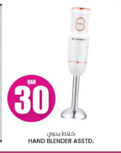 Mixer / Grinder available at Ansar Gallery in Qatar - Umm Salal