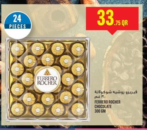 available at Monoprix in Qatar - Al Shamal