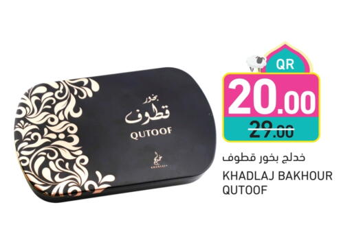 available at أسواق رامز in قطر - الدوحة