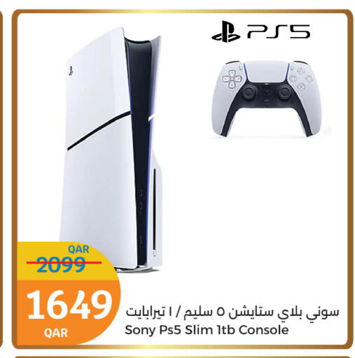 available at سيتي هايبرماركت in قطر - الشمال