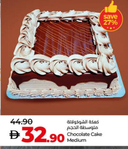 available at Lulu Hypermarket in UAE - Ras al Khaimah