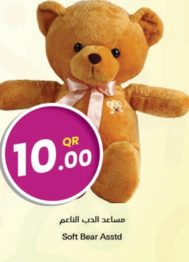 available at احلى مارت in قطر - الوكرة