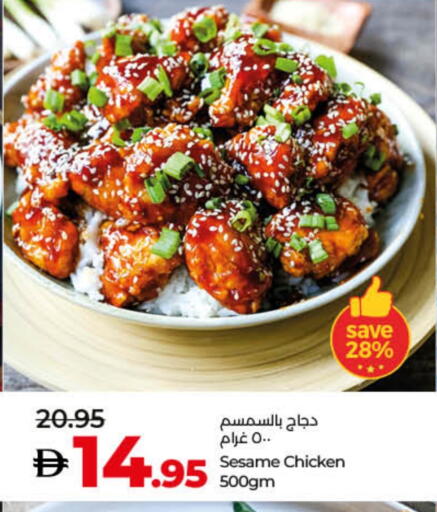 Sesame available at Lulu Hypermarket in UAE - Ras al Khaimah