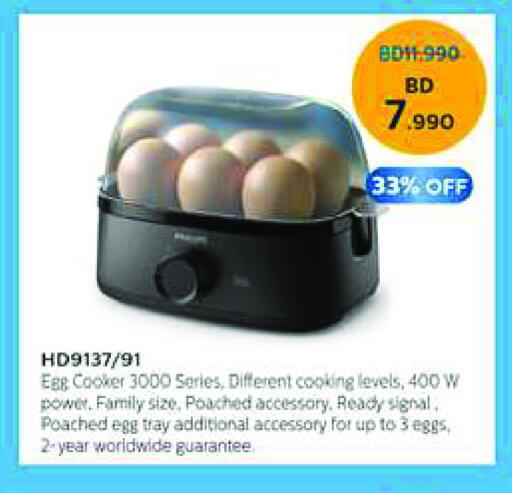 available at eXtra in Bahrain