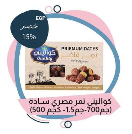 available at فلامنجو هايبرماركت in Egypt - القاهرة