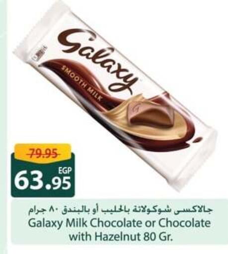 GALAXY available at Spinneys  in Egypt - Cairo