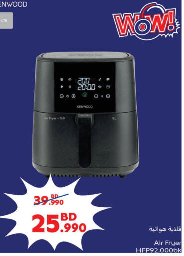 KENWOOD Air Fryer available at Carrefour in Bahrain
