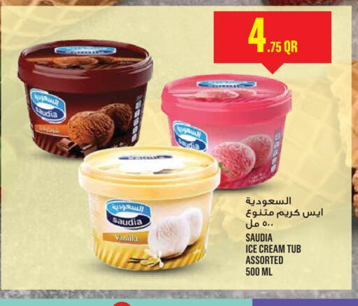available at مونوبريكس in قطر - الضعاين