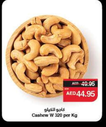 available at سبار هايبرماركت in الإمارات العربية المتحدة , الامارات - دبي