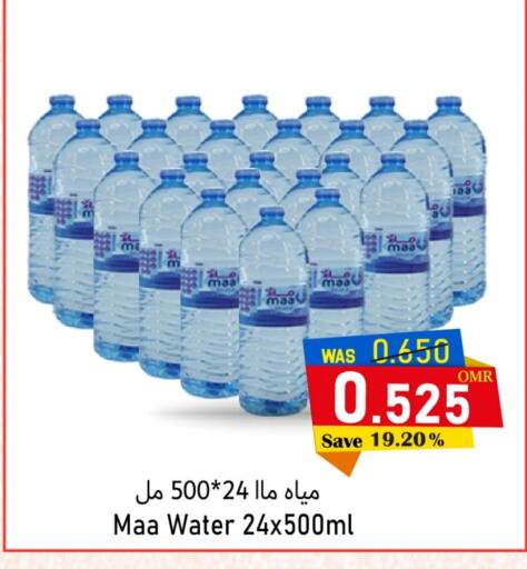 available at Al Qoot Hypermarket in Oman - Muscat