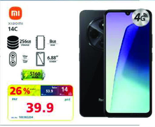available at eXtra in Bahrain