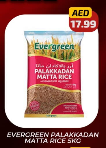 Matta Rice available at Daylife Hypermarket LLC in UAE - Dubai