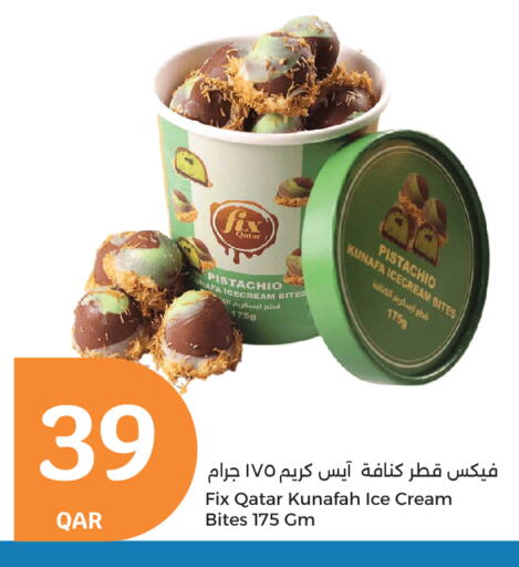 الأطعمة المجمدة in سيتي هايبرماركت, قطر Offers - قطر available at سيتي هايبرماركت in قطر - الشحانية