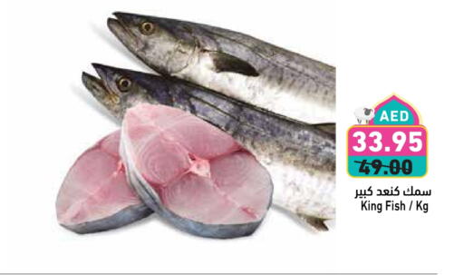 King Fish available at Aswaq Ramez in UAE - Abu Dhabi
