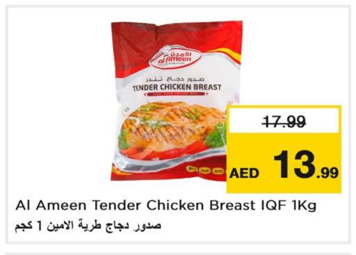 Chicken Breast available at Last Chance  in UAE - Fujairah