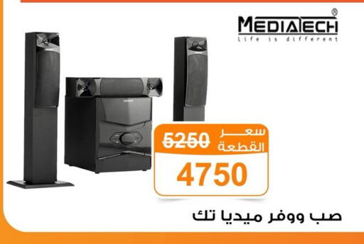 available at جملة ماركت in Egypt - القاهرة