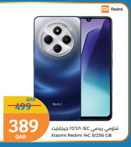 available at سيتي هايبرماركت in قطر - الوكرة