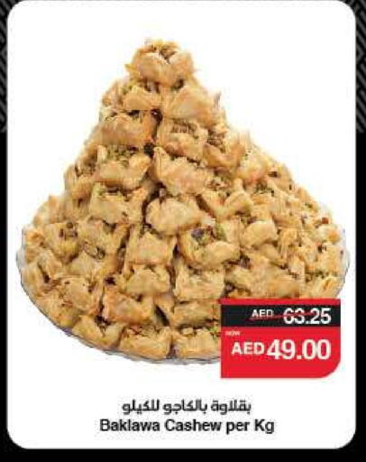 available at سبار هايبرماركت in الإمارات العربية المتحدة , الامارات - دبي