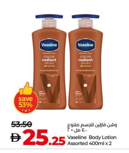 VASELINE Body Lotion & Cream available at Lulu Hypermarket in UAE - Umm al Quwain