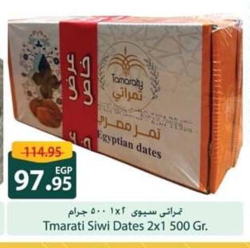 available at سبينس in Egypt - القاهرة
