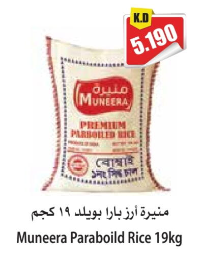 available at 4 SaveMart in Kuwait - Kuwait City