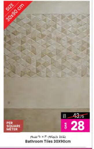 available at أنصار جاليري in قطر - الشمال