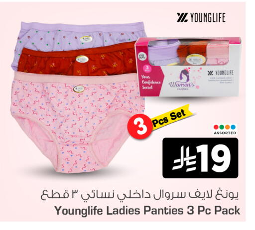 available at Nesto in KSA, Saudi Arabia, Saudi - Riyadh