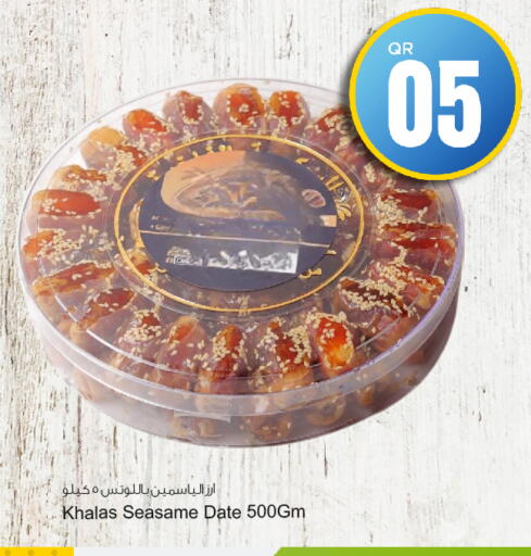 Date available at Aspire Markets  in Qatar - Al Wakra
