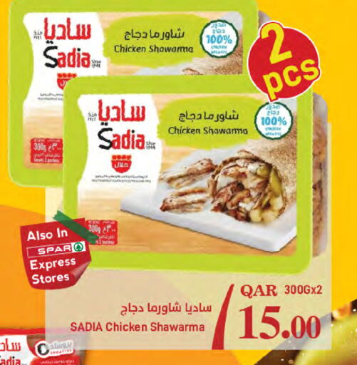 زيت الزنجبيل available at ســبــار in قطر - الوكرة