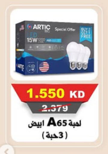available at Al-salam Co-operative Society in Kuwait - Kuwait City