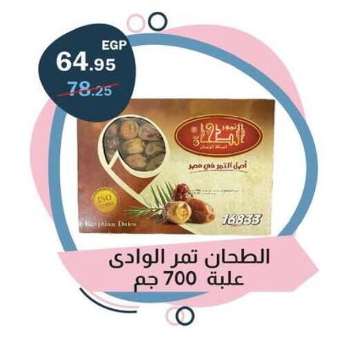 available at فلامنجو هايبرماركت in Egypt - القاهرة