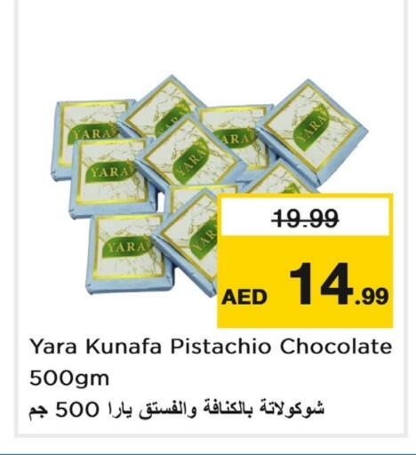 available at لاست تشانس in الإمارات العربية المتحدة , الامارات - ٱلْفُجَيْرَة‎