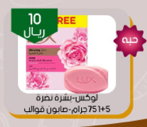 Bath & Body in Arab Wissam Markets, Saudi Arabia Offers - Saudi Arabia available at Arab Wissam Markets in KSA, Saudi Arabia, Saudi - Riyadh