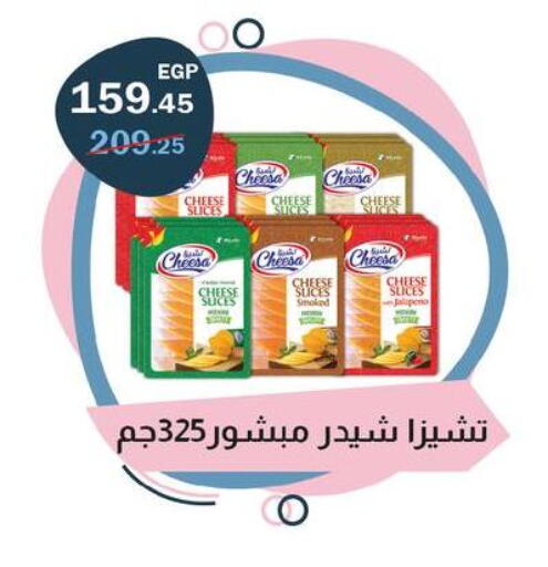 جبنة الشيدر available at فلامنجو هايبرماركت in Egypt - القاهرة