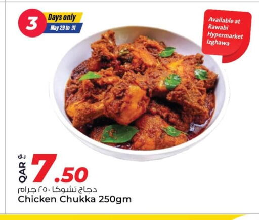 available at Rawabi Hypermarket in Qatar - Umm Salal