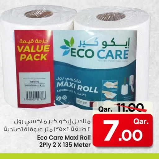 available at Mark & Save  in Qatar - Doha