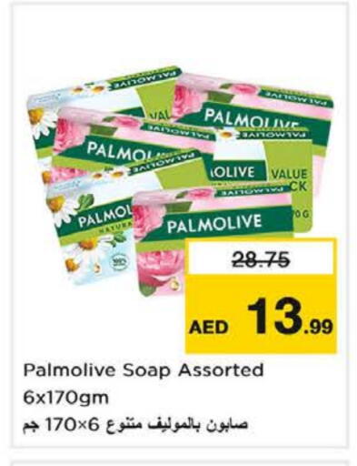 Bath & Body in Nesto Hypermarket, UAE Offers - United Arab Emirates PALMOLIVE available at Nesto Hypermarket in UAE - Ras al Khaimah