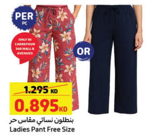 available at كارفور in الكويت - محافظة الجهراء