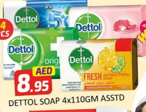ديتول available at المدينة in الإمارات العربية المتحدة , الامارات - دبي