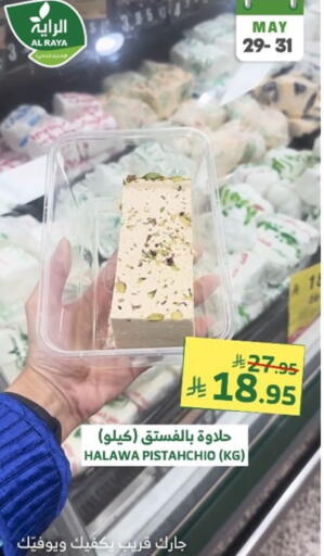 الصلصات والسبريد in الراية, المملكة العربية السعودية Offers - المملكة العربية السعودية طحينة & حلاوة available at الراية in مملكة العربية السعودية, السعودية, سعودية - القنفذة