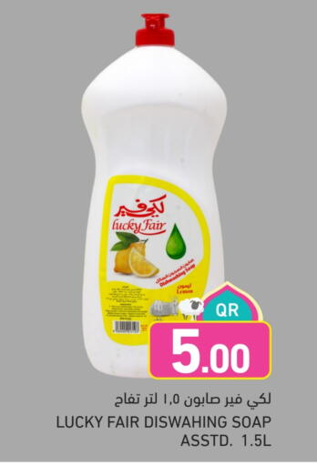 Lemon available at أسواق رامز in قطر - الضعاين