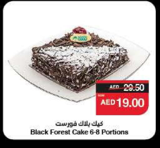 available at سبار هايبرماركت in الإمارات العربية المتحدة , الامارات - ٱلْعَيْن‎