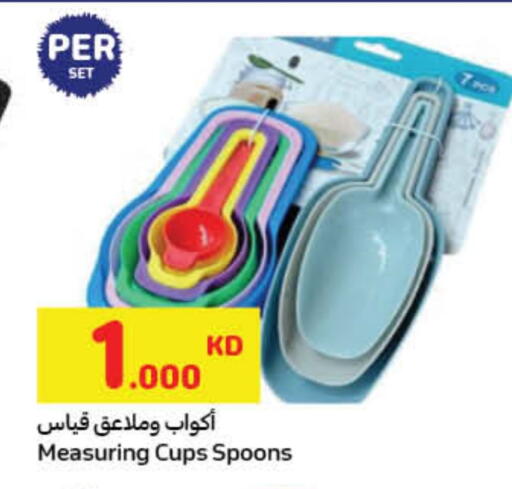 available at كارفور in الكويت - محافظة الجهراء