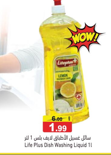 Dishwasher in Aswaq Ramez, UAE Offers - United Arab Emirates Lemon available at Aswaq Ramez in UAE - Ras al Khaimah